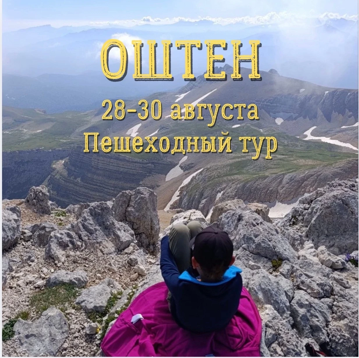 ОШТЕН - ЛАГО-НАКИ 🌸