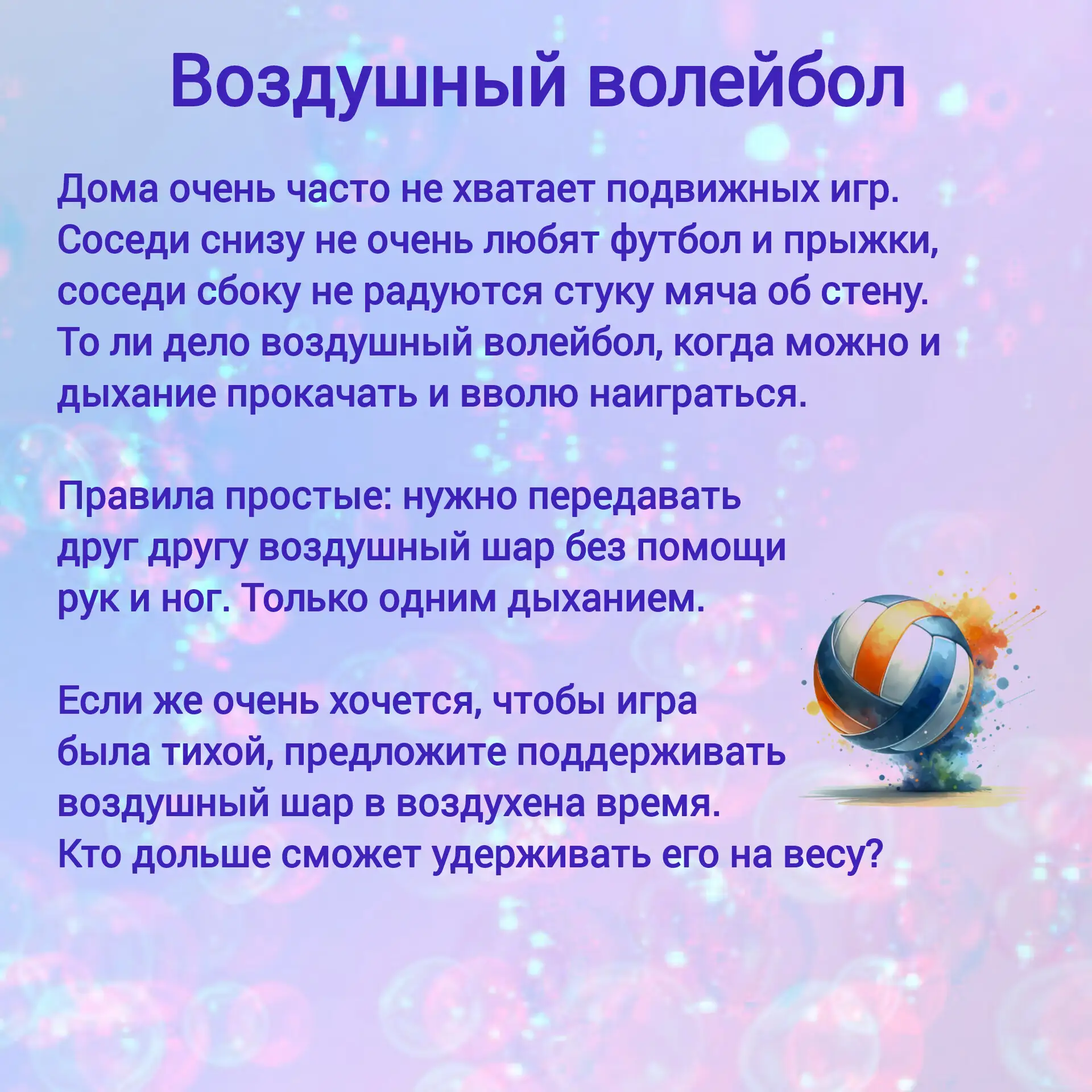 Совет от учителя-логопеда Марии Александровны   🌬Формирование воздушной струи: почему это важно для 