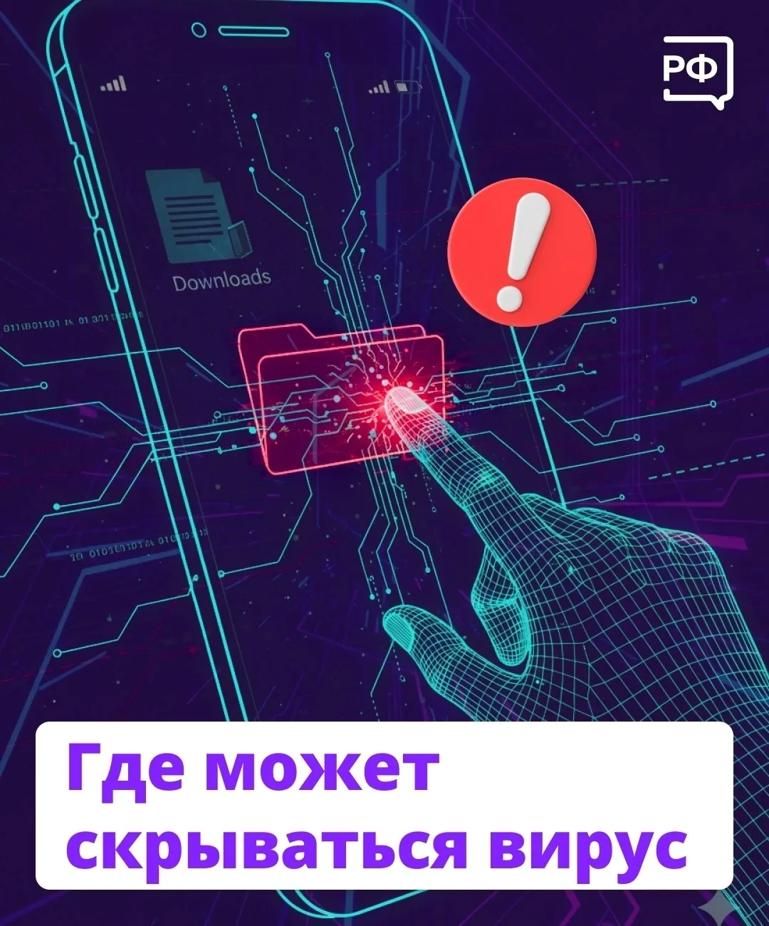 ❗❗«Вышло обновление с усиленной безопасностью, скачайте его!» - такие сообщения рассылают людям якоб