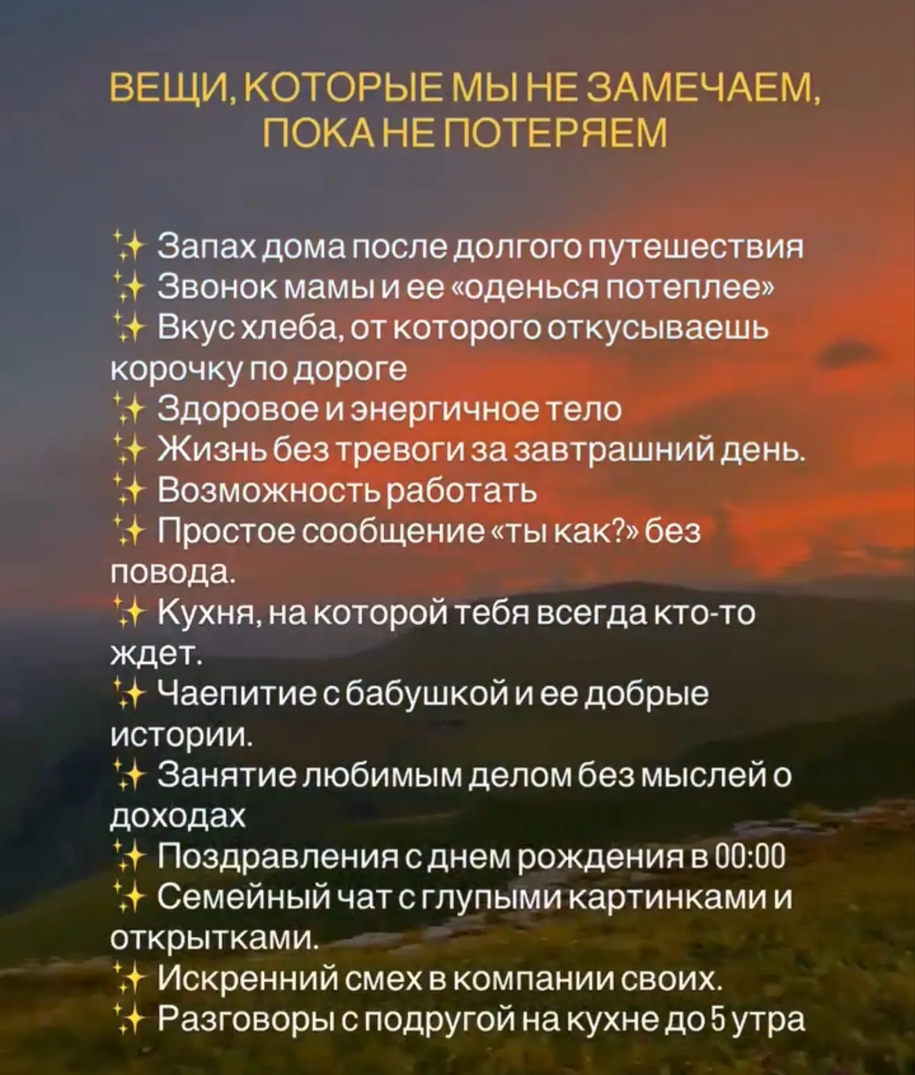 Благословенного дня! Как это точно..