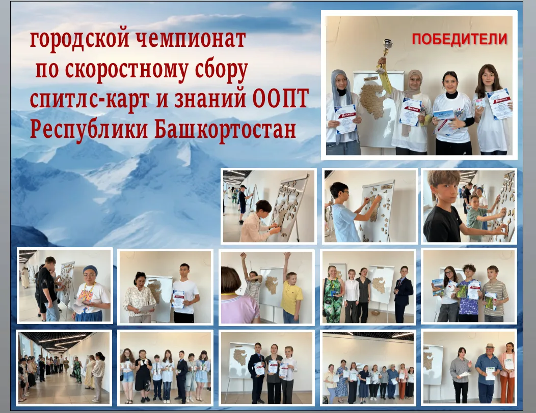 СПИЛС-КАРТА РБ: в Уфе зажглись новые звёзды. 
                                                      