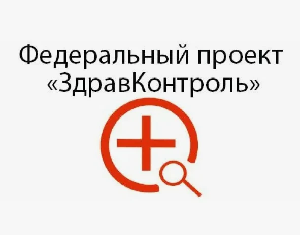 Список федеральных медицинских каналов
в мессенджере «МАКС» с чатами с участием врачей и юристов
1. 
