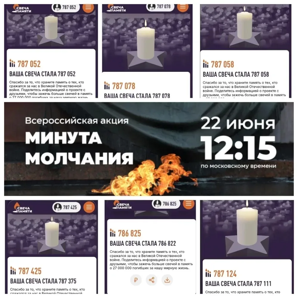 ✅Детский сад стал участником акции "Свеча памяти"🕯️. 
К ней присоединились сотрудники, дети и их ро
