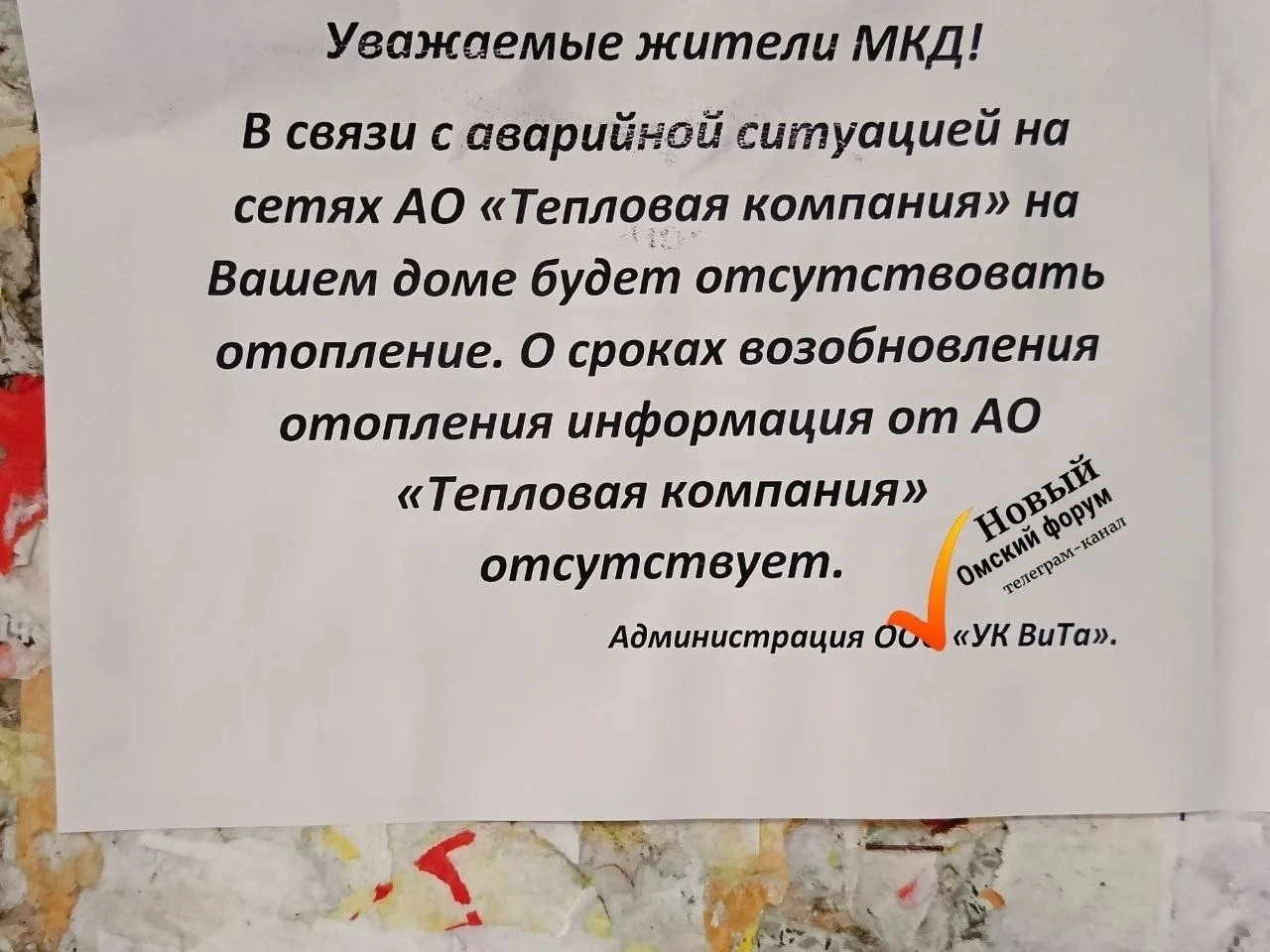 Готовность коммунальной инфраструктуры к старту отопительного сезона достигла в Омской ...