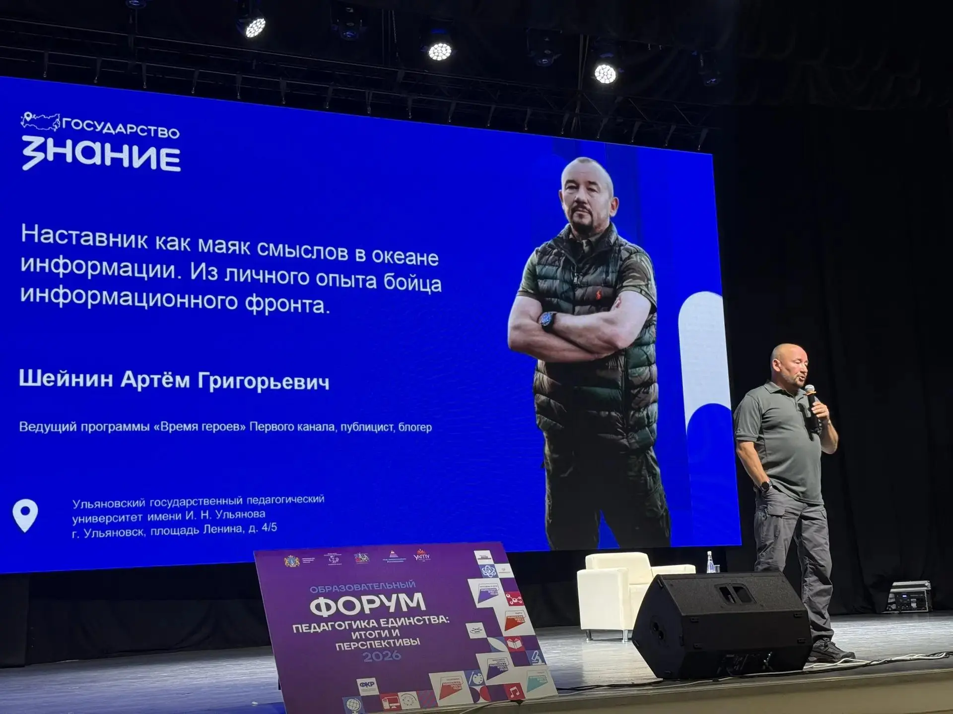 Педагоги нашей школы стали участниками третьего регионального форума классных руководит...