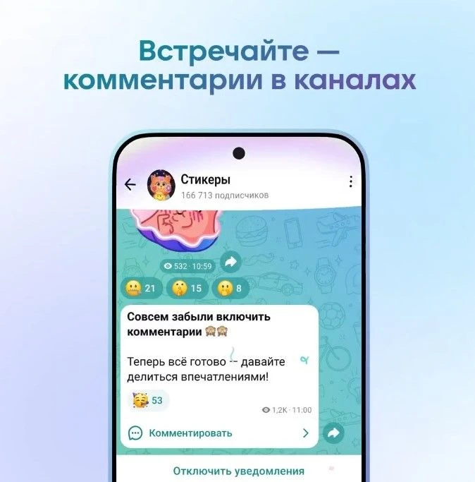 У нас отличные новости! 💬