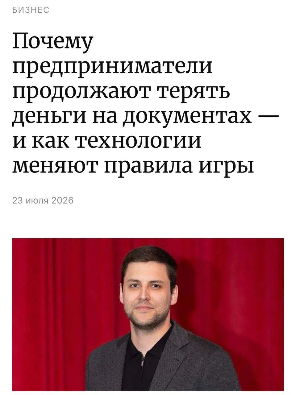 Медиа публикации