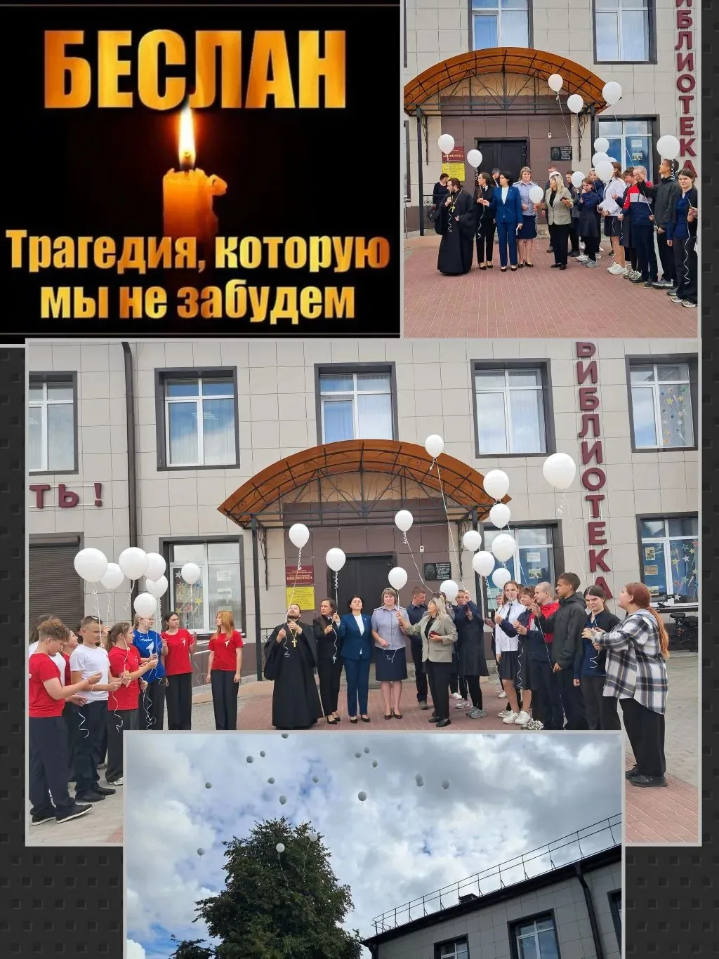 3 сентября, в России отмечается День солидарности в борьбе с терроризмом. Этот день свя...