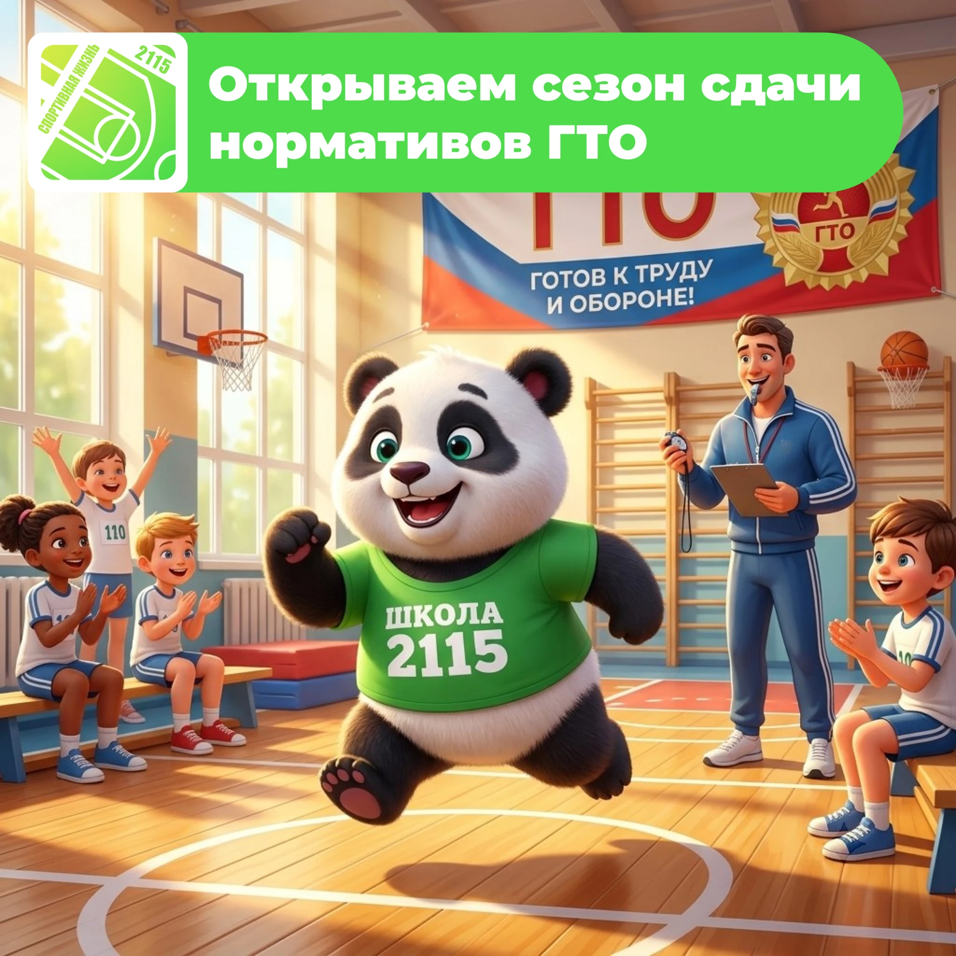 🏅 Кто готов бросить вызов секундомеру и показать свой результат?