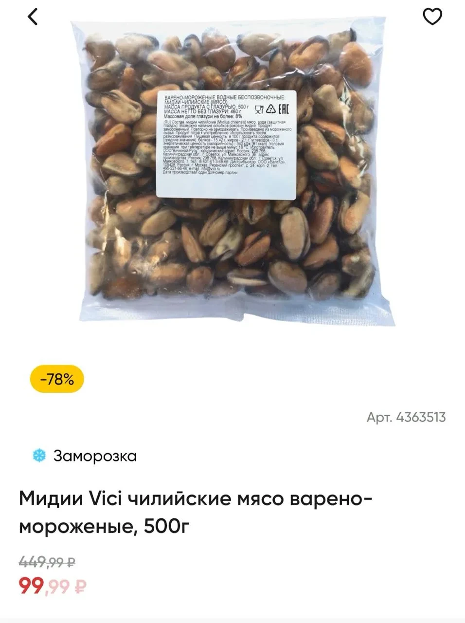 Перекресток