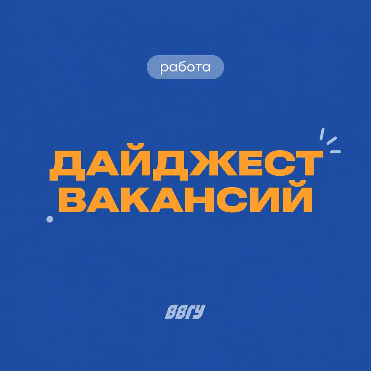 📢   Дайджест вакансий без требований к опыту работы