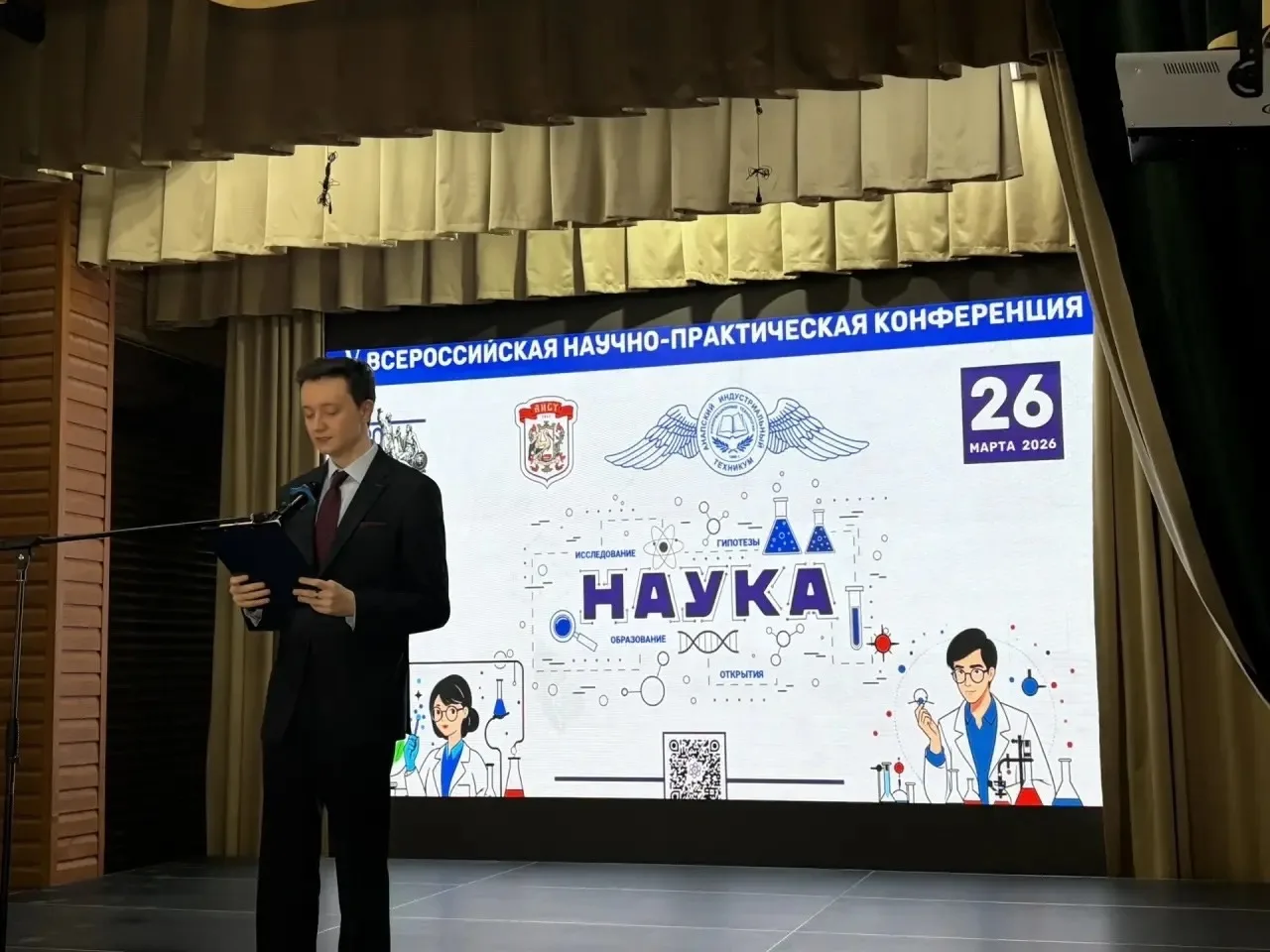 Вот и готовы наши фотографии с V Всероссийской научно-практической конференции «Научное творчество м