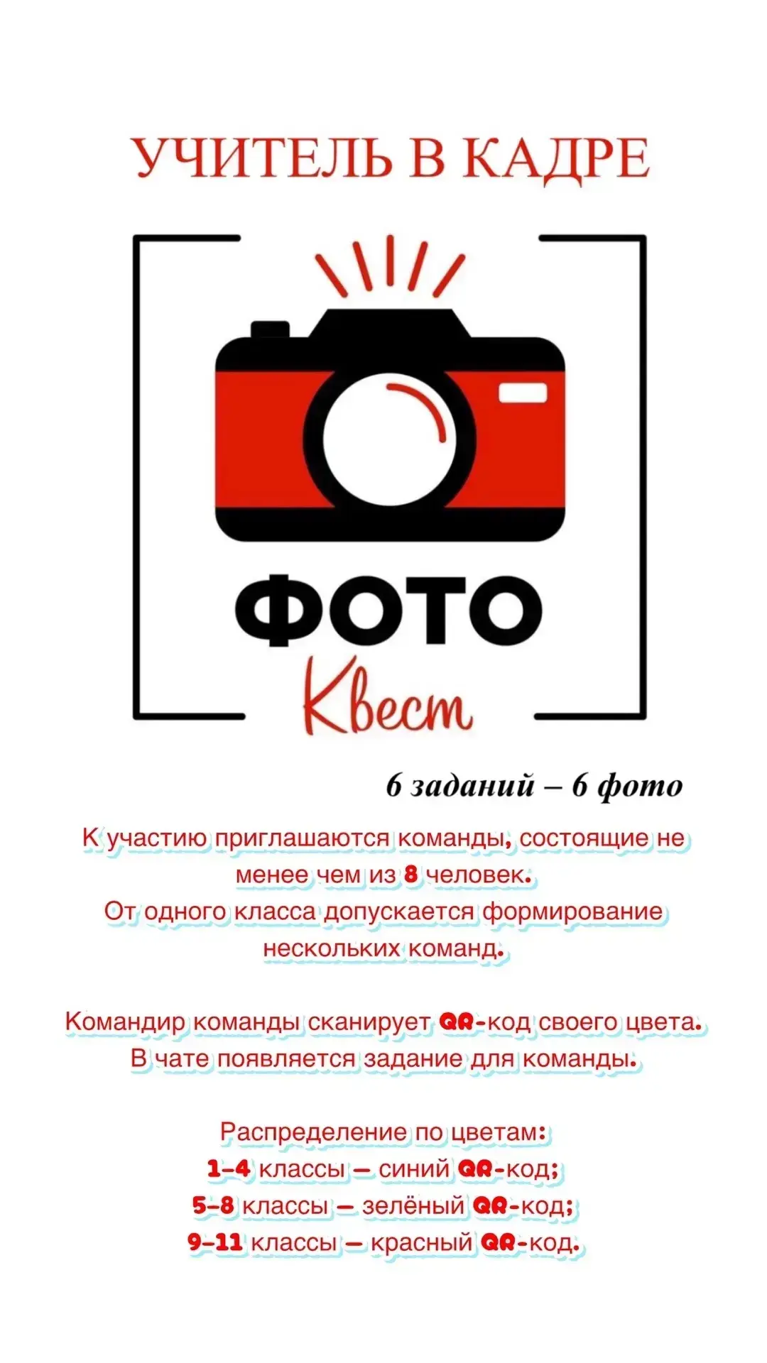 Уже завтра состоится самый главный праздник — День учителя!👩‍🏫 👨‍🏫