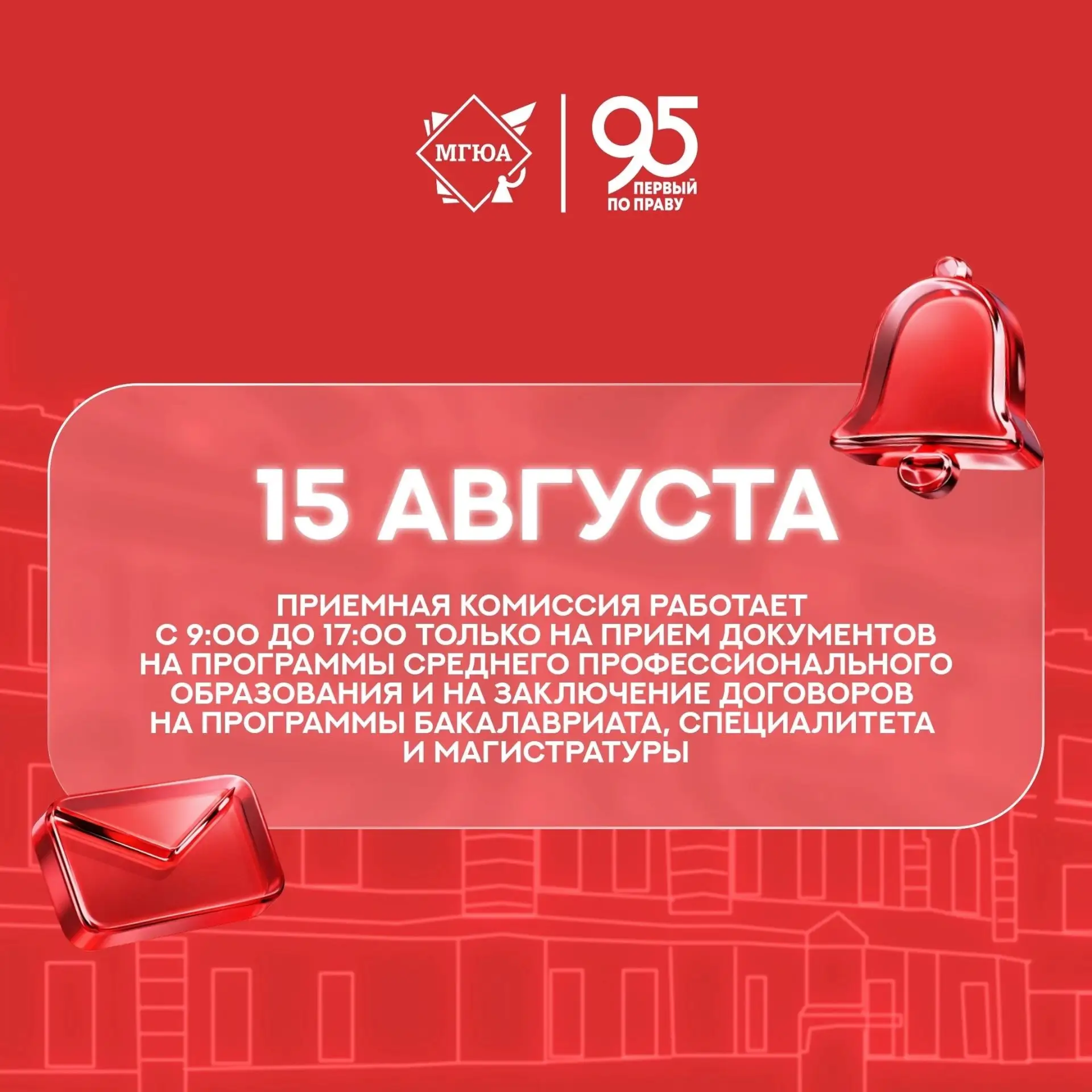 ❗️ Важное объявление для абитуриентов