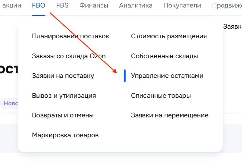 Где посмотреть, сколько товара возможно «сгорело»?⚡️