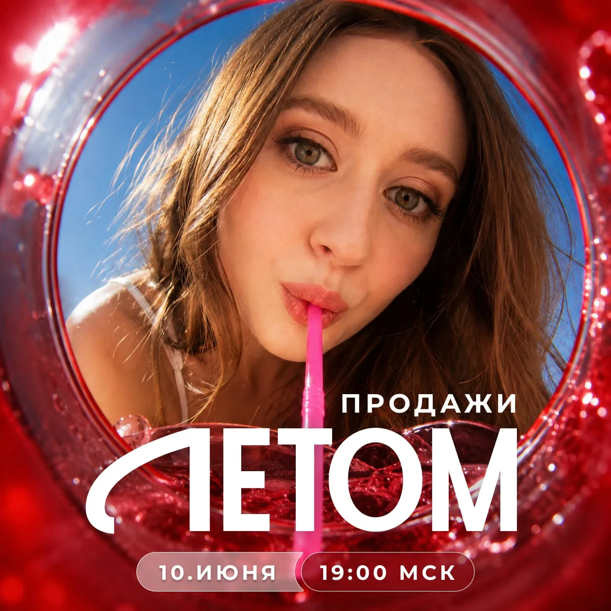 ❗️Закрытый эфир про продажи летом

В формате разбора своей стратегии на лето расскажу вам 👇

1️⃣ ка