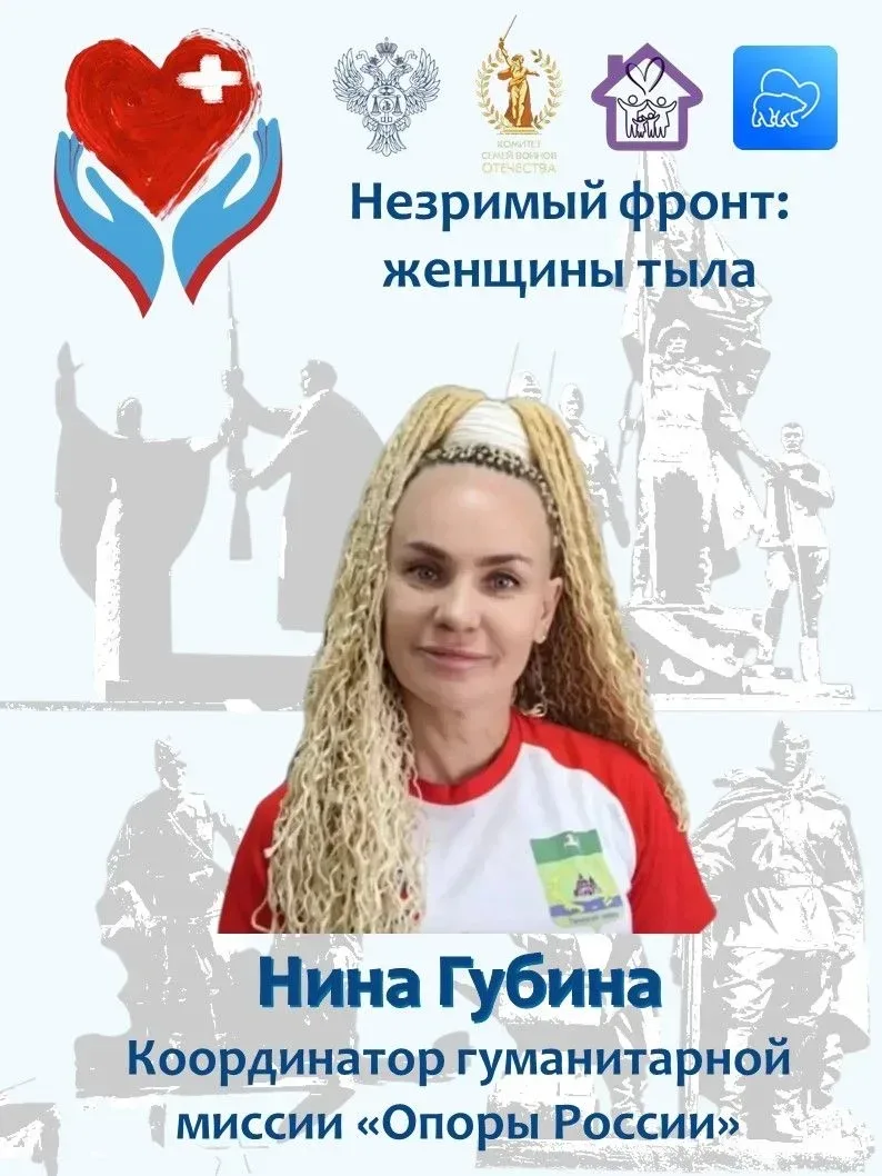 Координатор гуманитарной миссии из Томска о том, что движет волонтёрами: любовь к Родин...