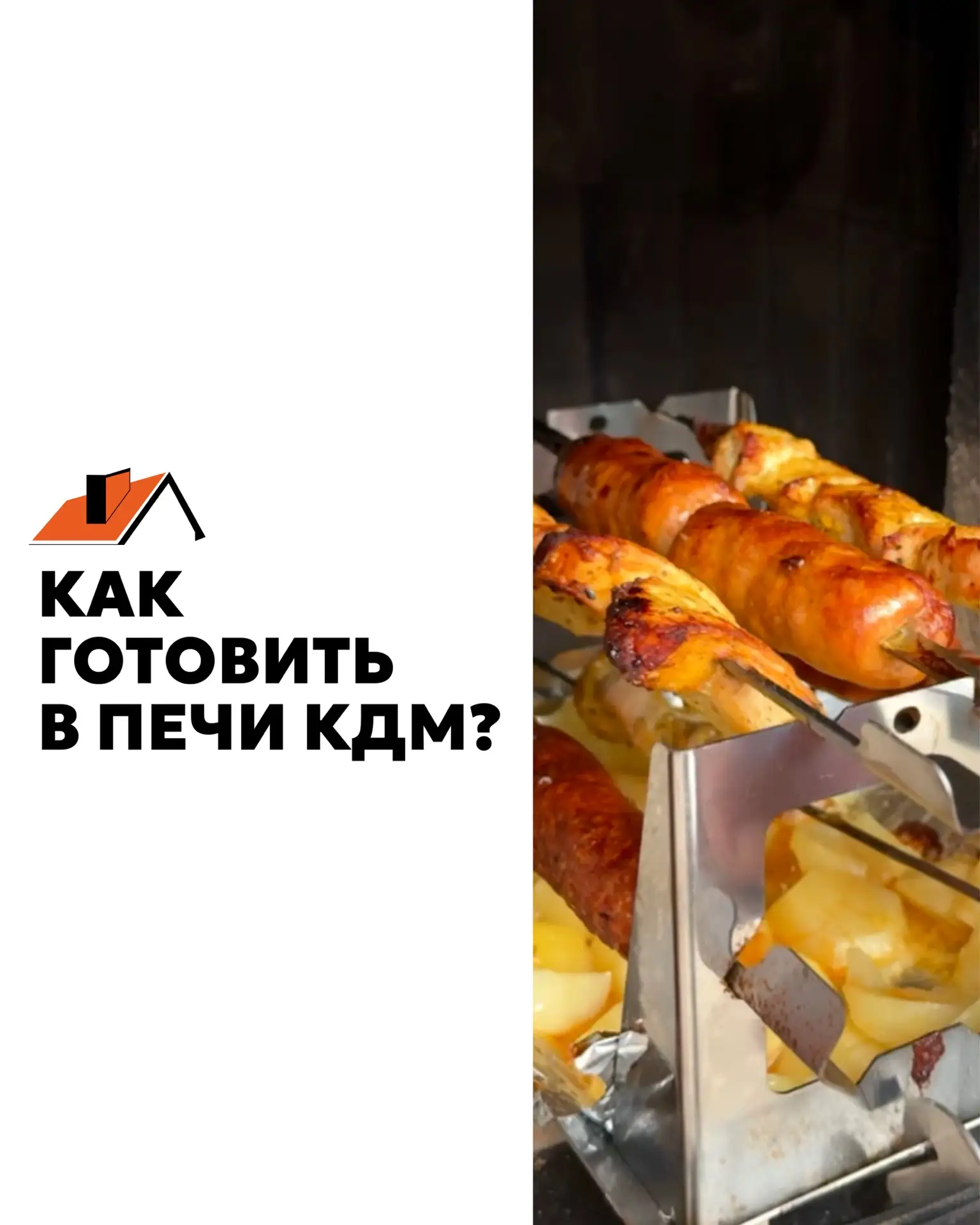 В наших печах можно готовить всё, что душе угодно 🍲

Как у бабушки в русской печи, то самое томлёно