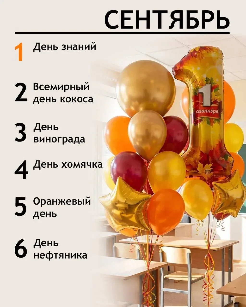 А ещё сегодня оранжевый день)