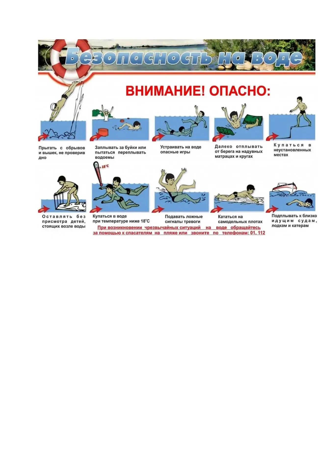 ✨Уважаемые родители и гости нашего сообщества!

☀Лето невозможно представить без рек, озёр, морей и 
