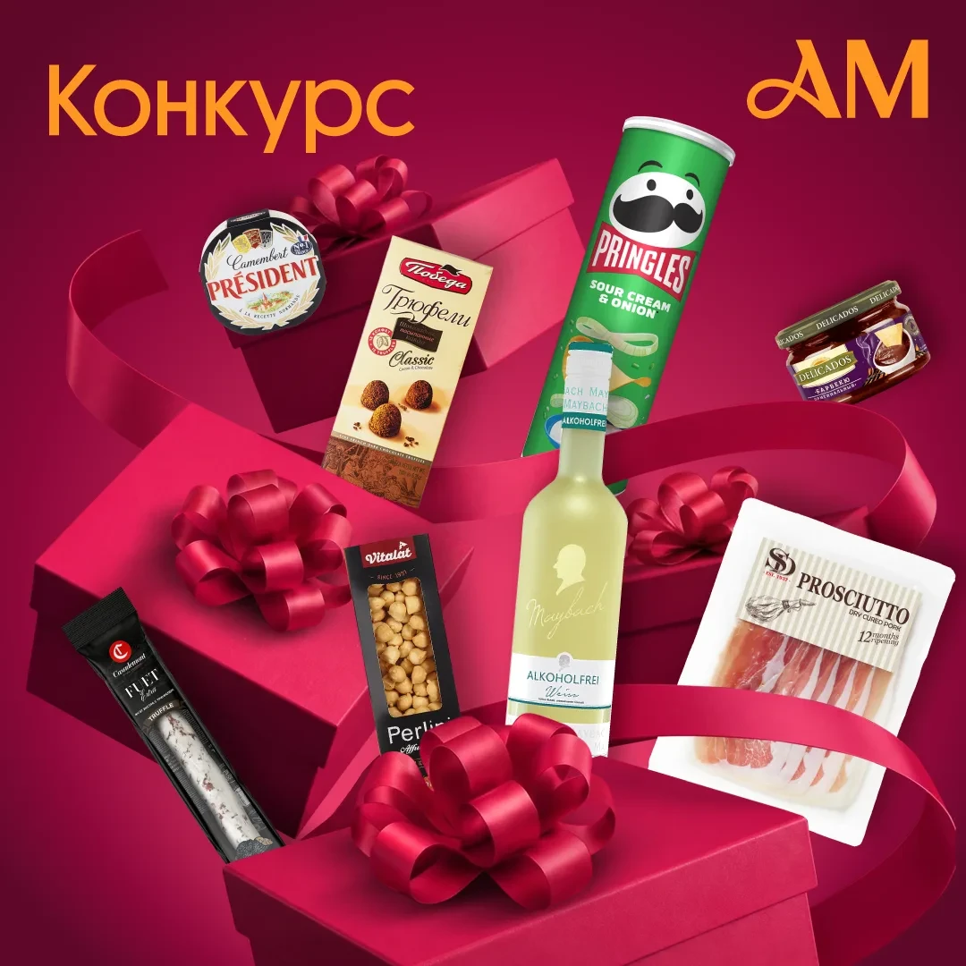 🎁 Продуктовая корзина