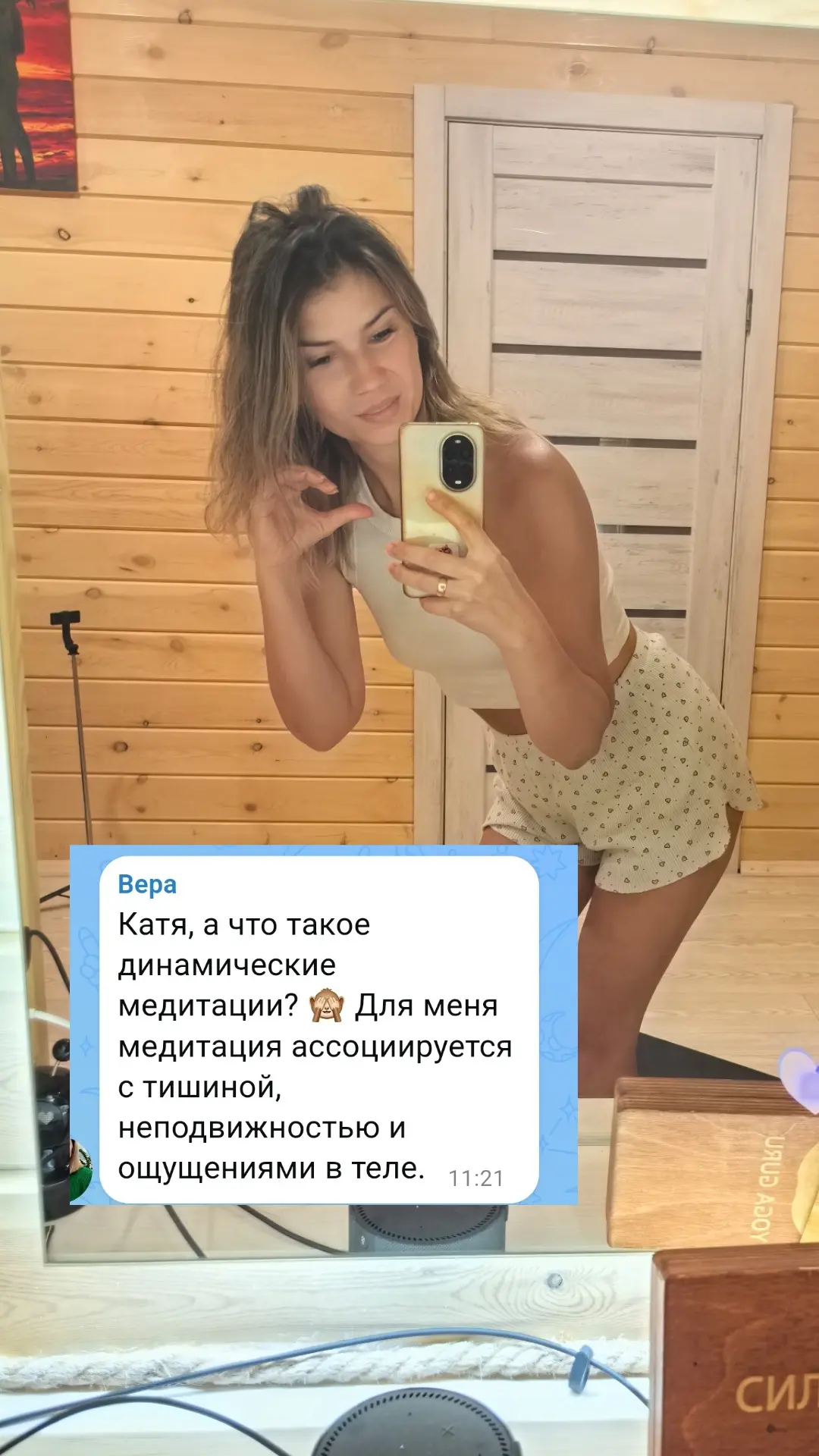 17/21 ШОДХАН