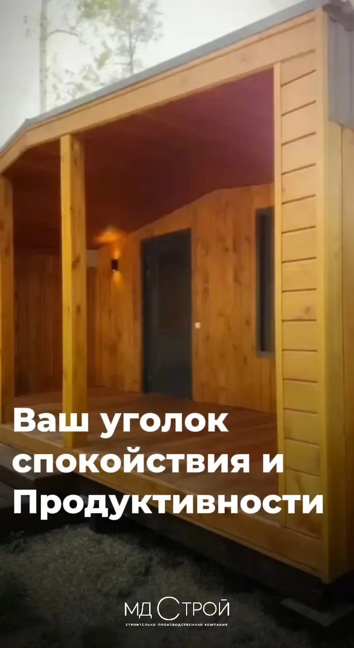 🌿 Ваш уголок спокойствия и продуктивности ждет!