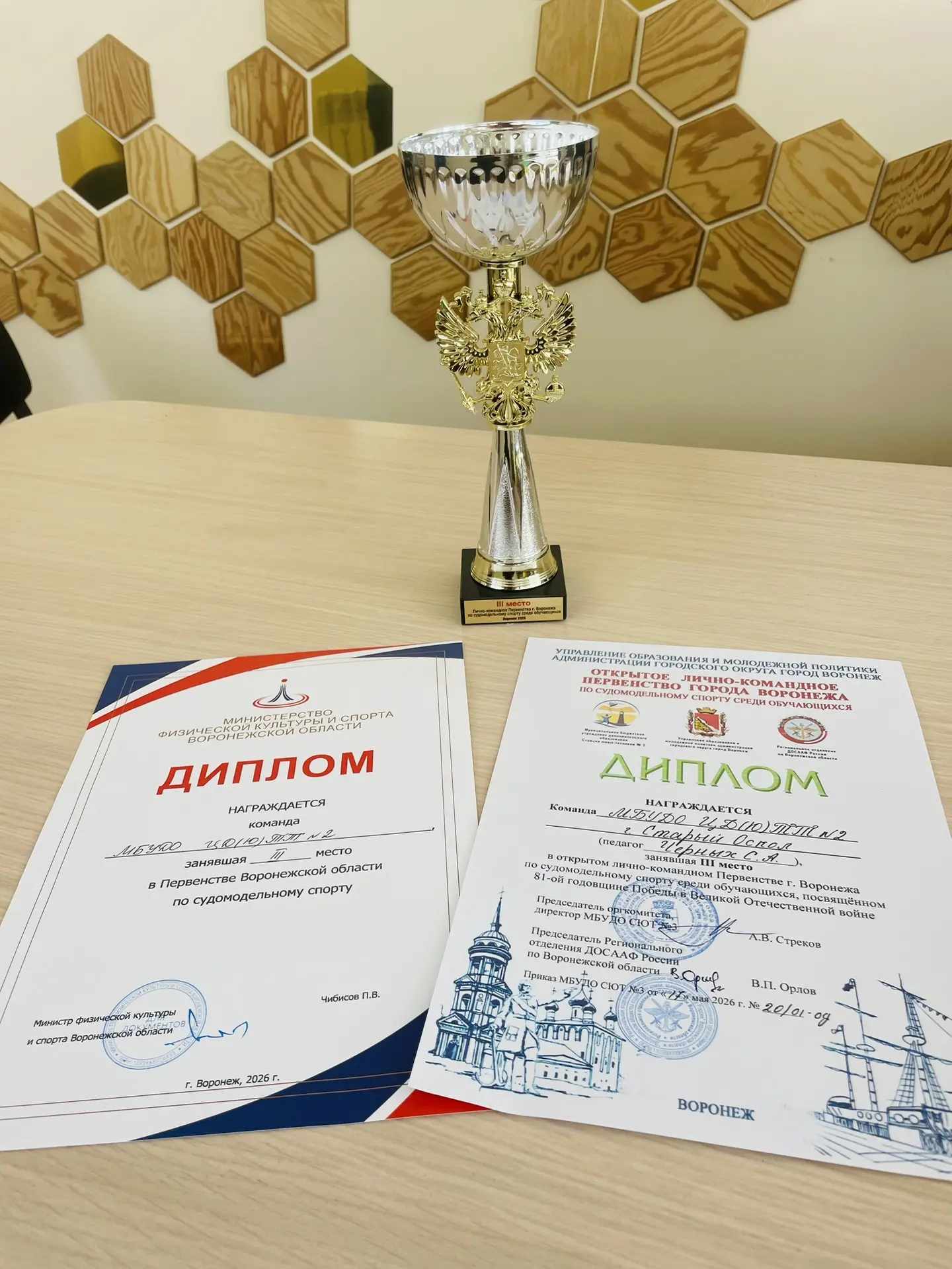 🛥Наши судомоделисты – победители соревнований в Воронеже!
