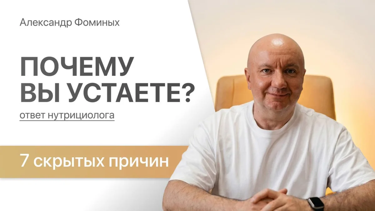 Уже на YouTube подкаст в котором Александр Фоминых, основатель бренда Healpha, разобрал...