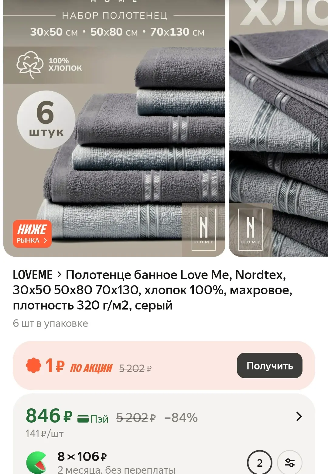https://market.yandex.ru/cc/BCnasD