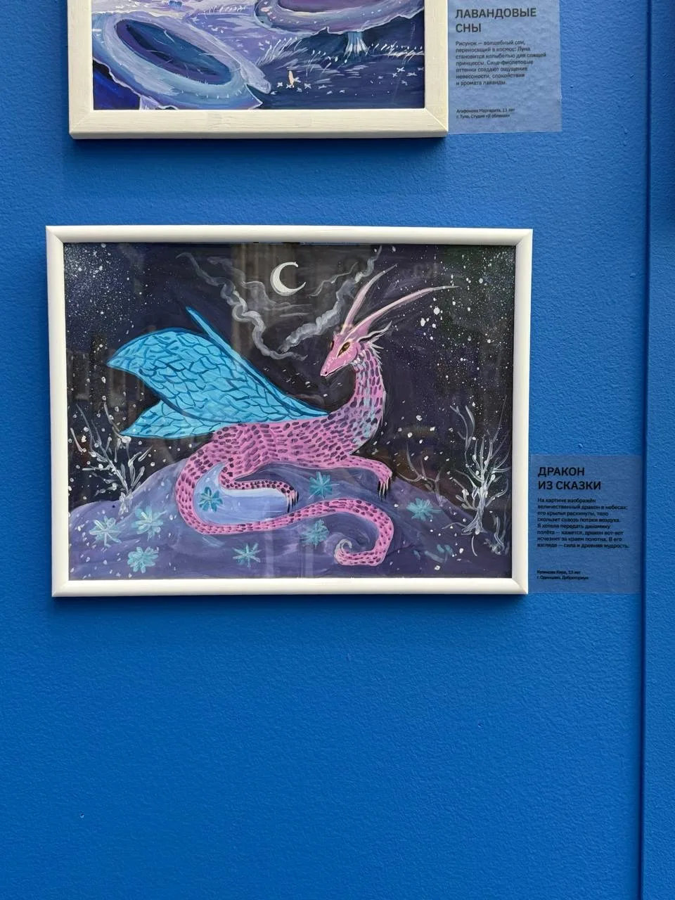 🐉 Дракон из сказки ✨  Инклюзивный центр детского творчества «Доброториум», созданный и работающий пр