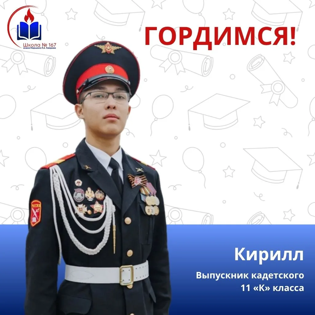 🥈 Продолжаем рассказывать о наших выпускниках, получивших федеральные медали «За особые успехи в уч