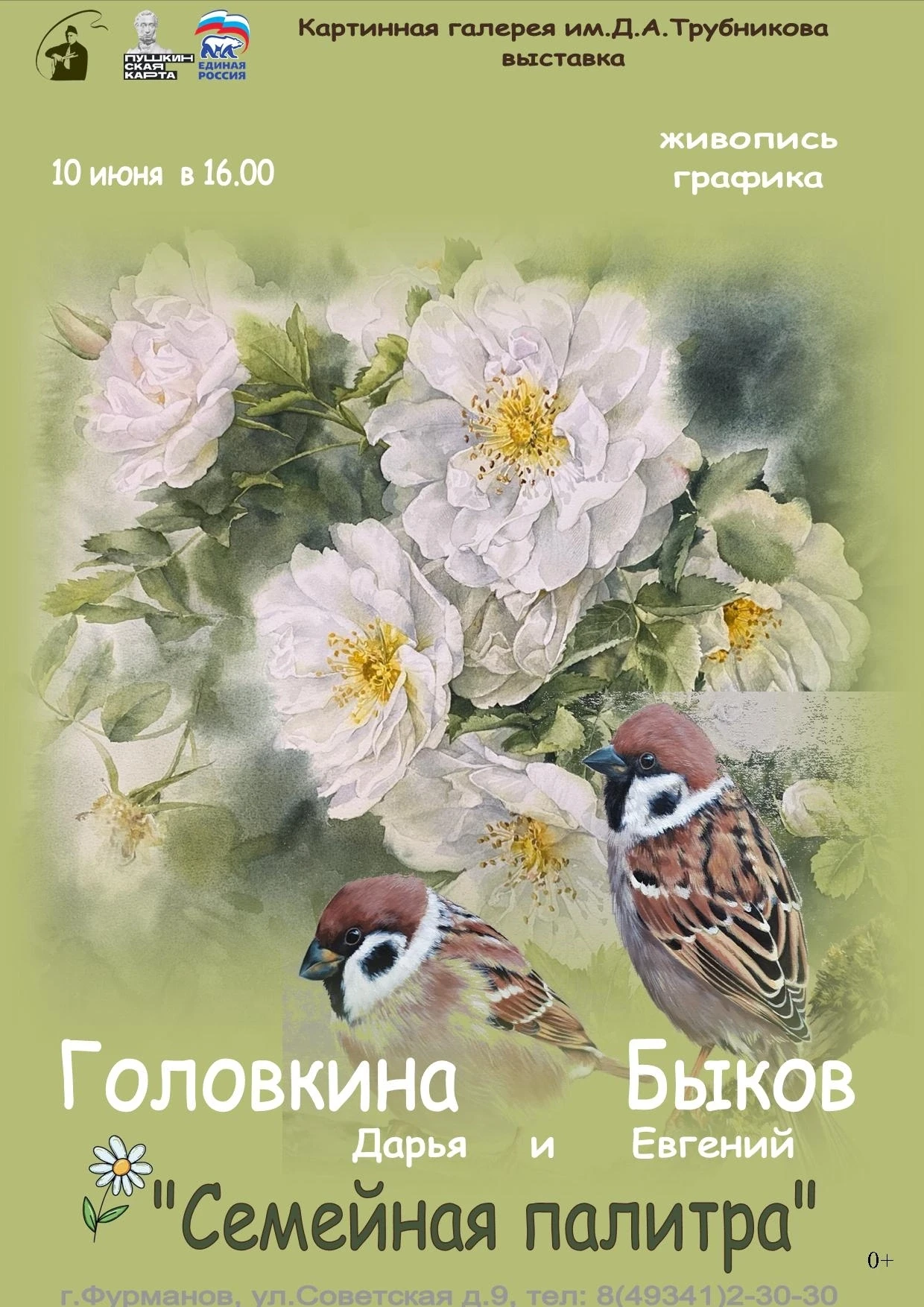 Медиа публикации