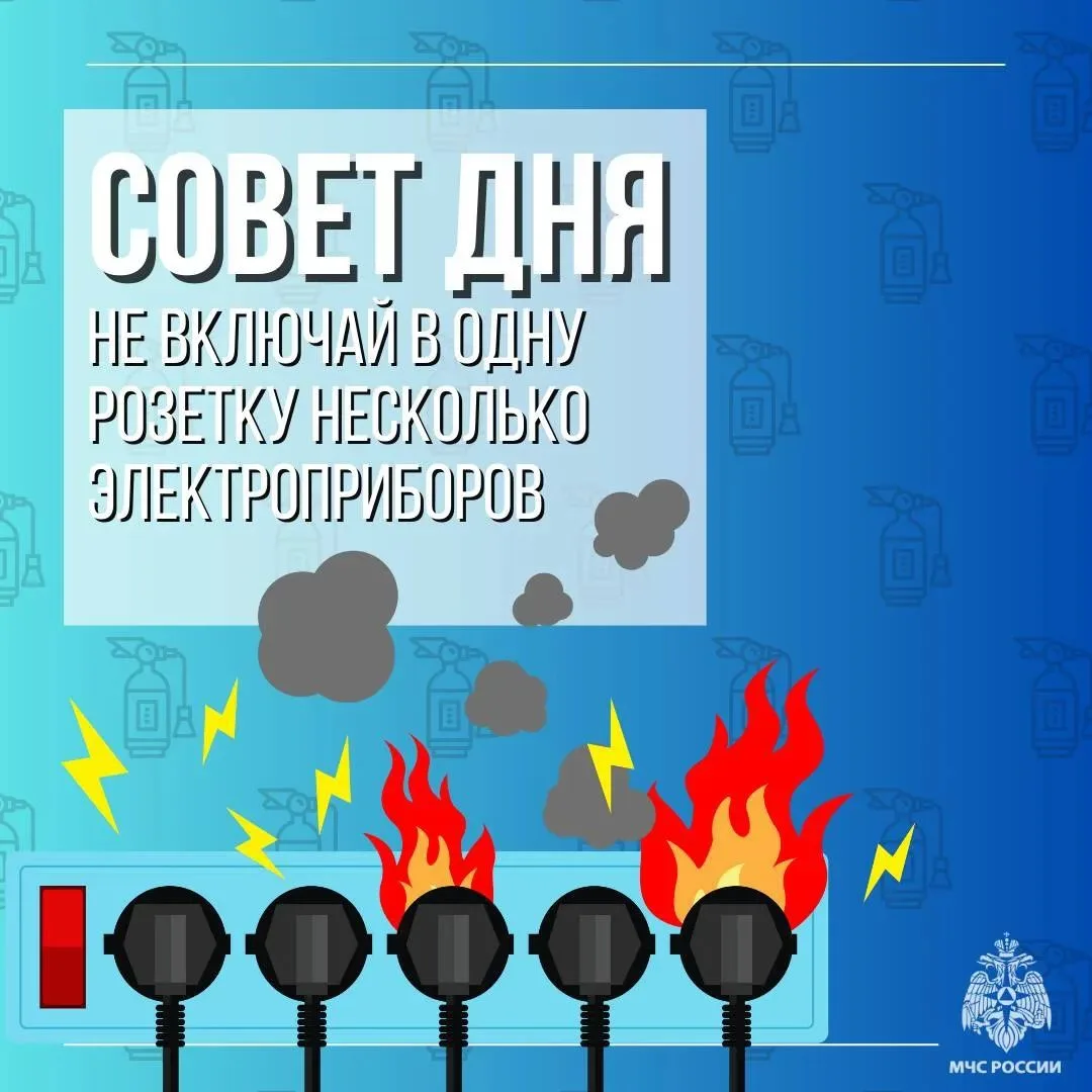 📢Водой пожар тушат, а умом – предотвратят
