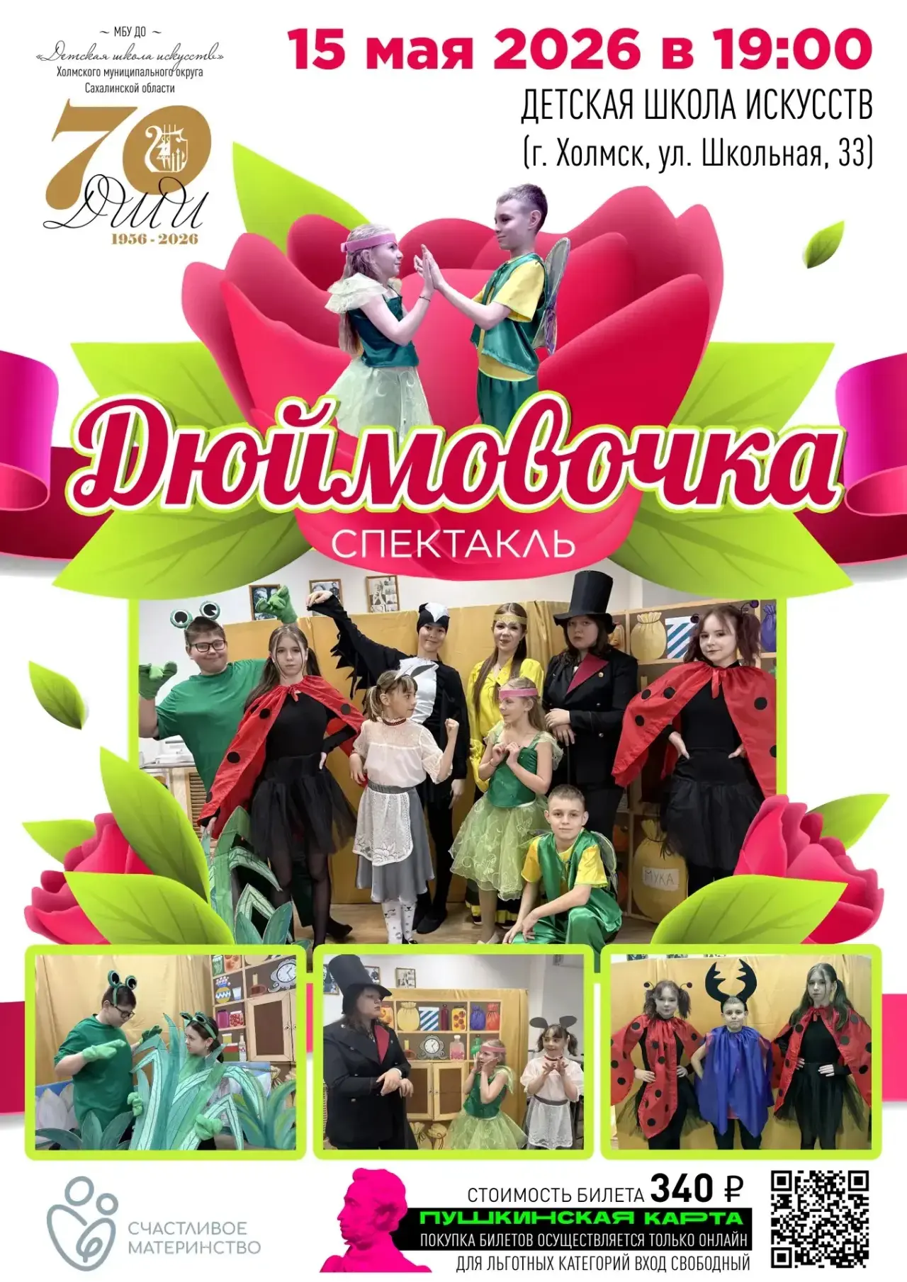 Дорогие друзья, в рамках проекта «Счастливое материнство» 15 мая 2026 в 19:00 в здании ...