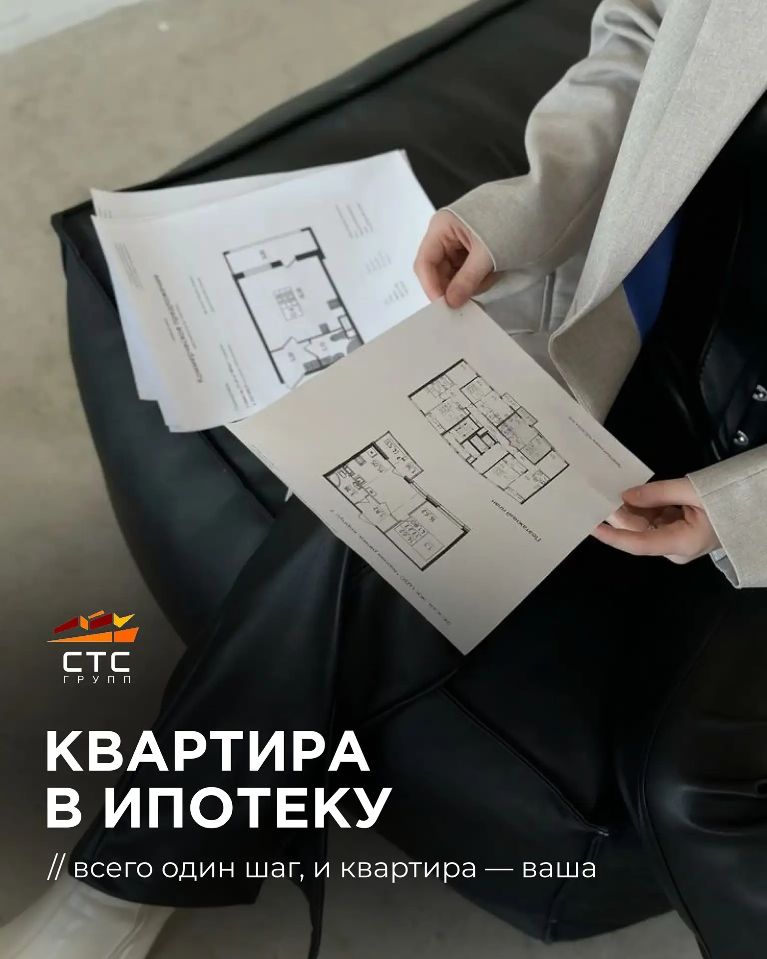 Не знаете, какая ипотечная программа вам подходит?🧐