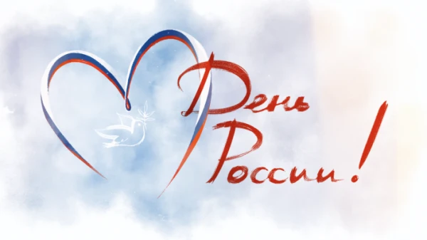 Дорогие друзья!