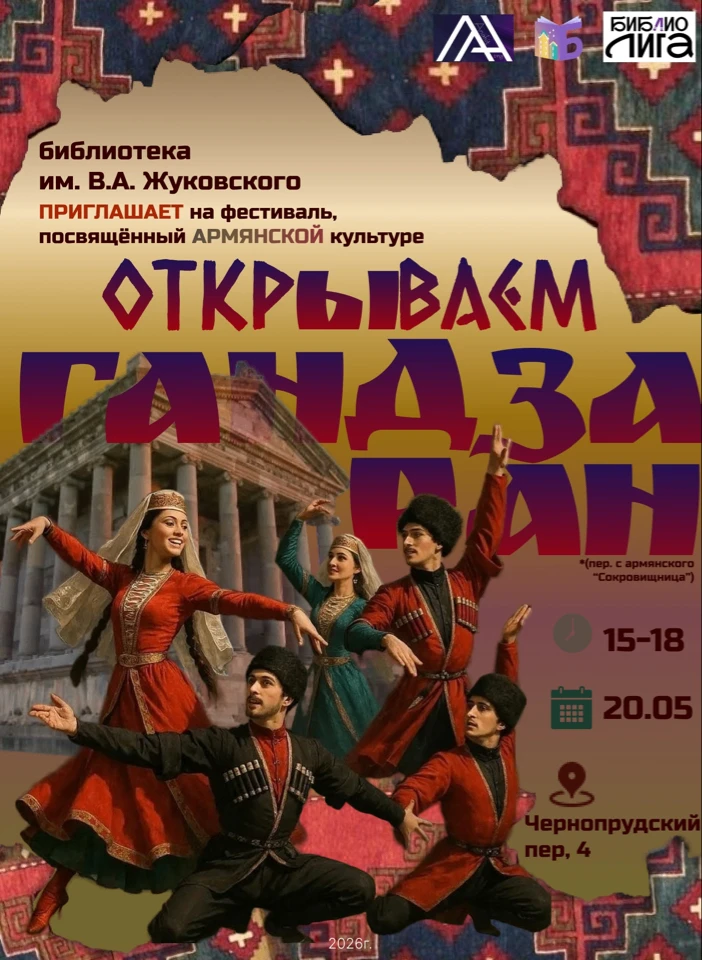 Дорогие друзья!