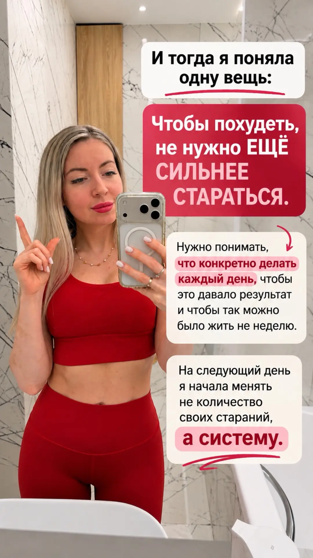 Когда-то я думала: чтобы похудеть, мне нужно меньше есть и больше тренироваться.