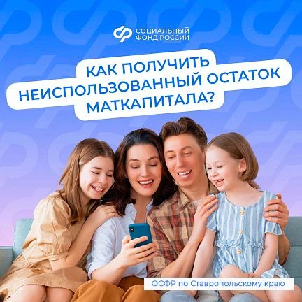 ❤️🐣 Материнский капитал (https://sfr.gov.ru/grazhdanam/semyam_s...j_kapital/) – одна из самых востре