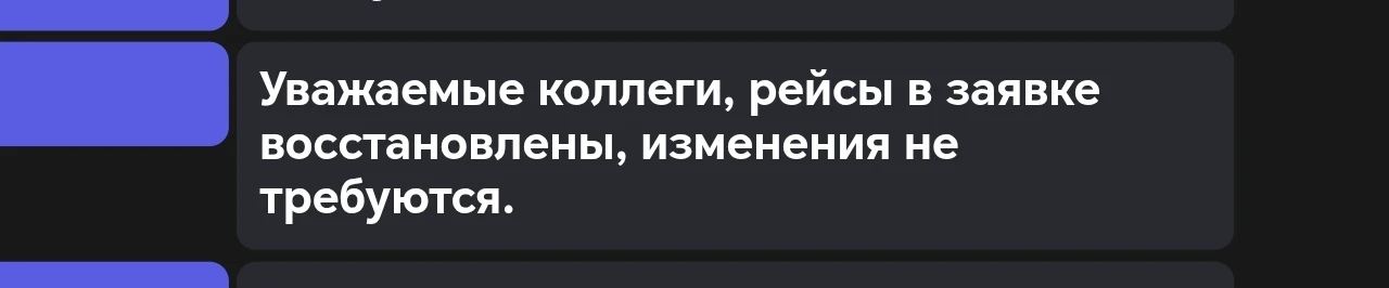 Вчера ругалась, утром начала наяривать звонками туроператору: "поменяйте даты на 1 день, пока есть м