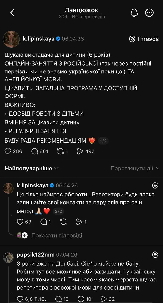 Что у них в головах!?