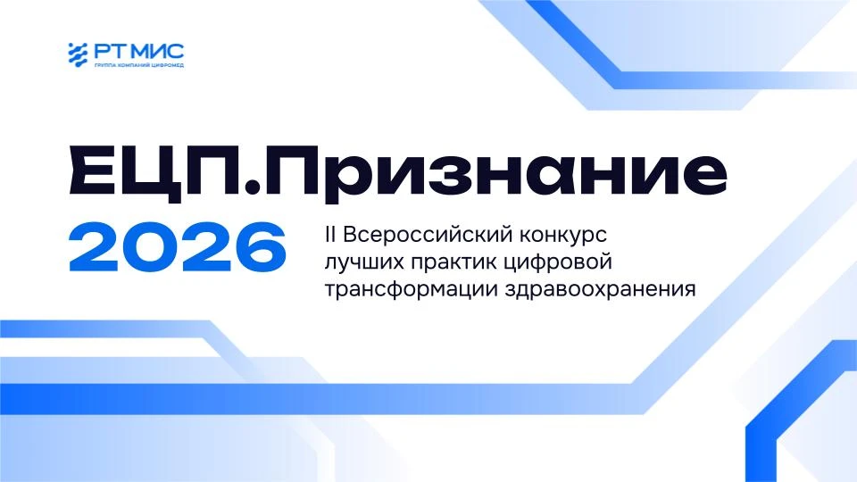 🔉 Состоялся вебинар о конкурсе ЕЦП.Признание   На встрече рассказали, как устроены номинации, услови