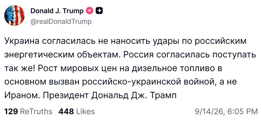 ⚡️Украина согласилась не наносить удары по российским энергетическим объектам. Россия с...