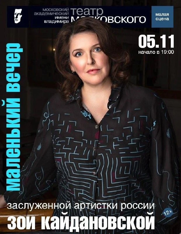 🎭 театр МАЯКОВСКОГО 🎭