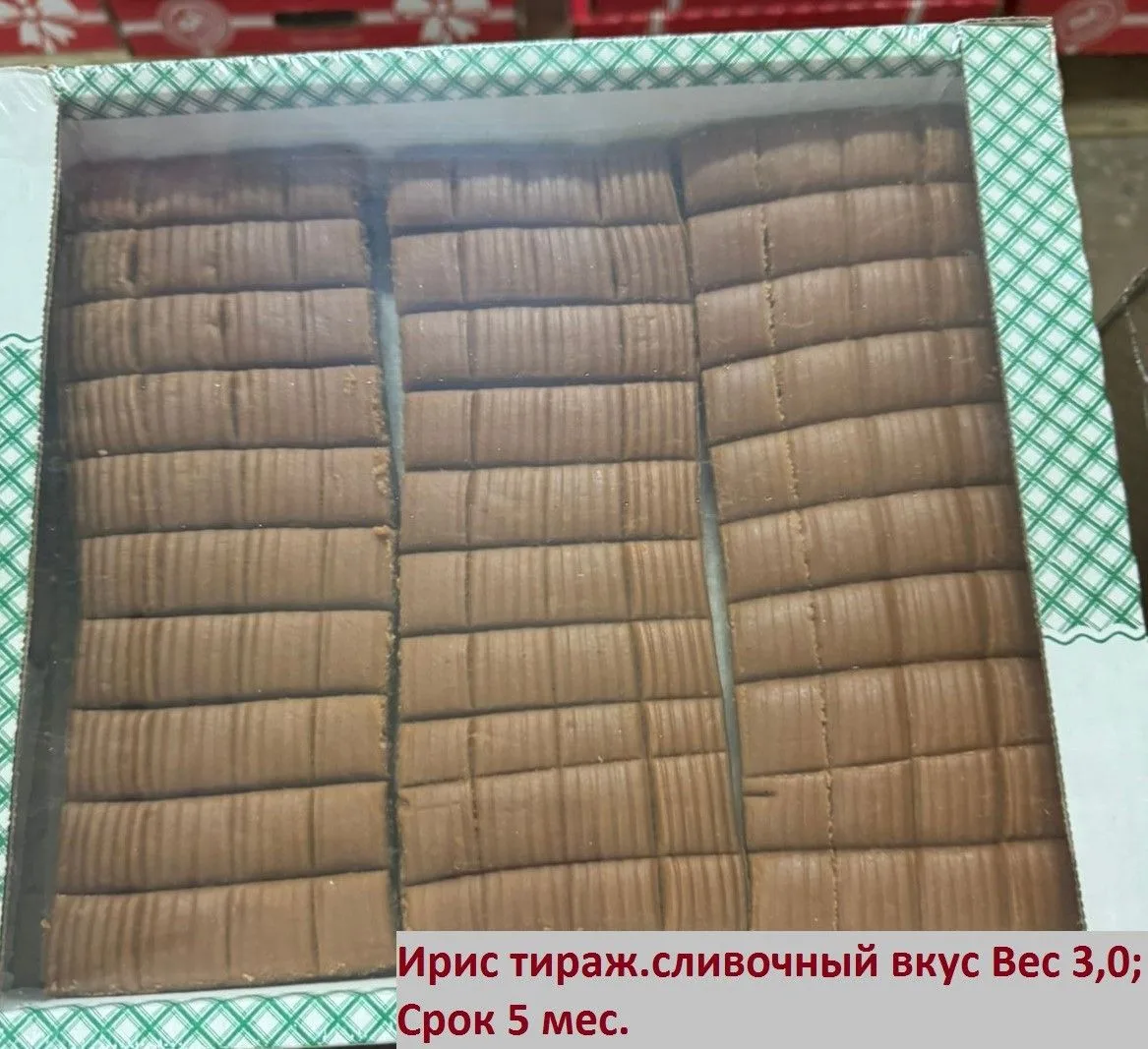 Ирис тираж.сливочный вкус 3,0 Беково, кг