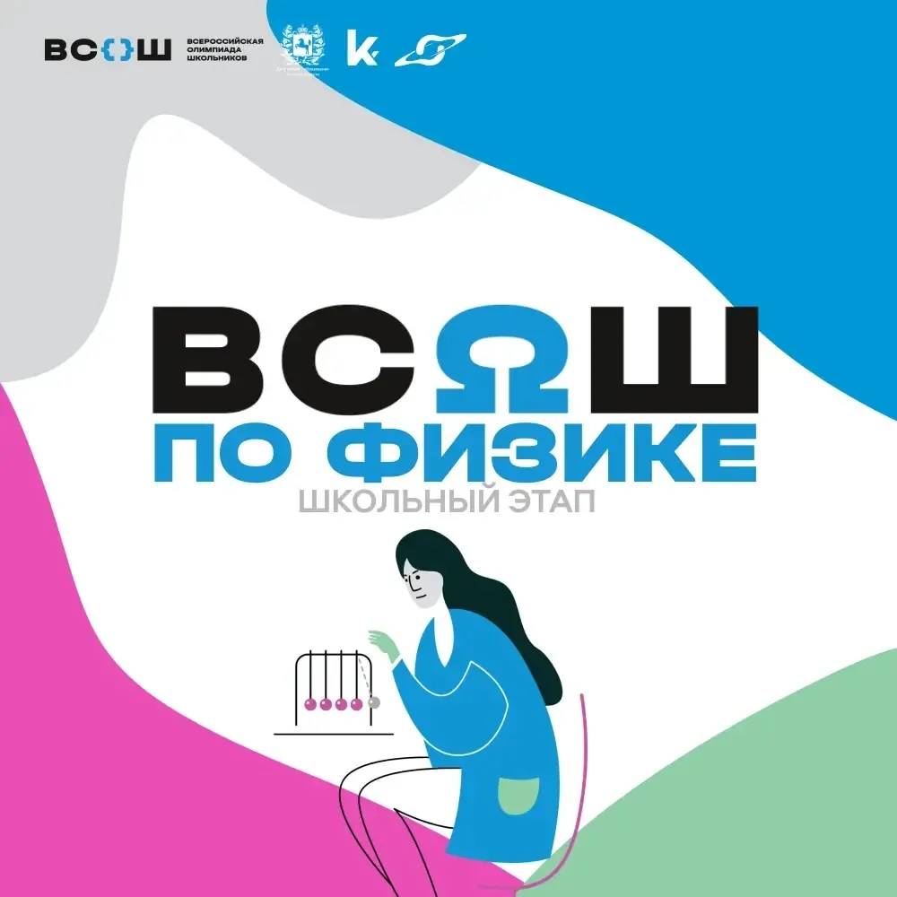 #Про_олимпиады