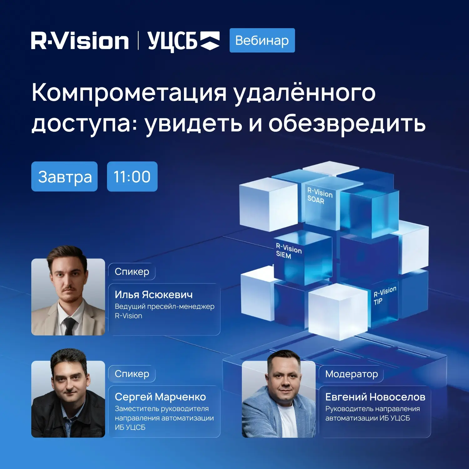 🎙 Одна ошибка во внешнем контуре, и злоумышленник уже чувствует себя в инфраструктуре ...