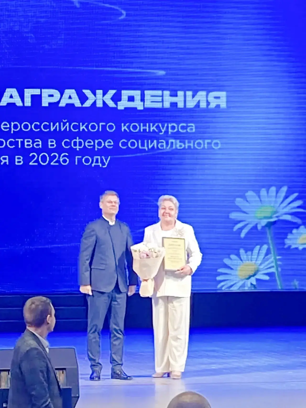 Подведены итоги регионального этапа Всероссийского конкурса профессионального мастерства в сфере соц