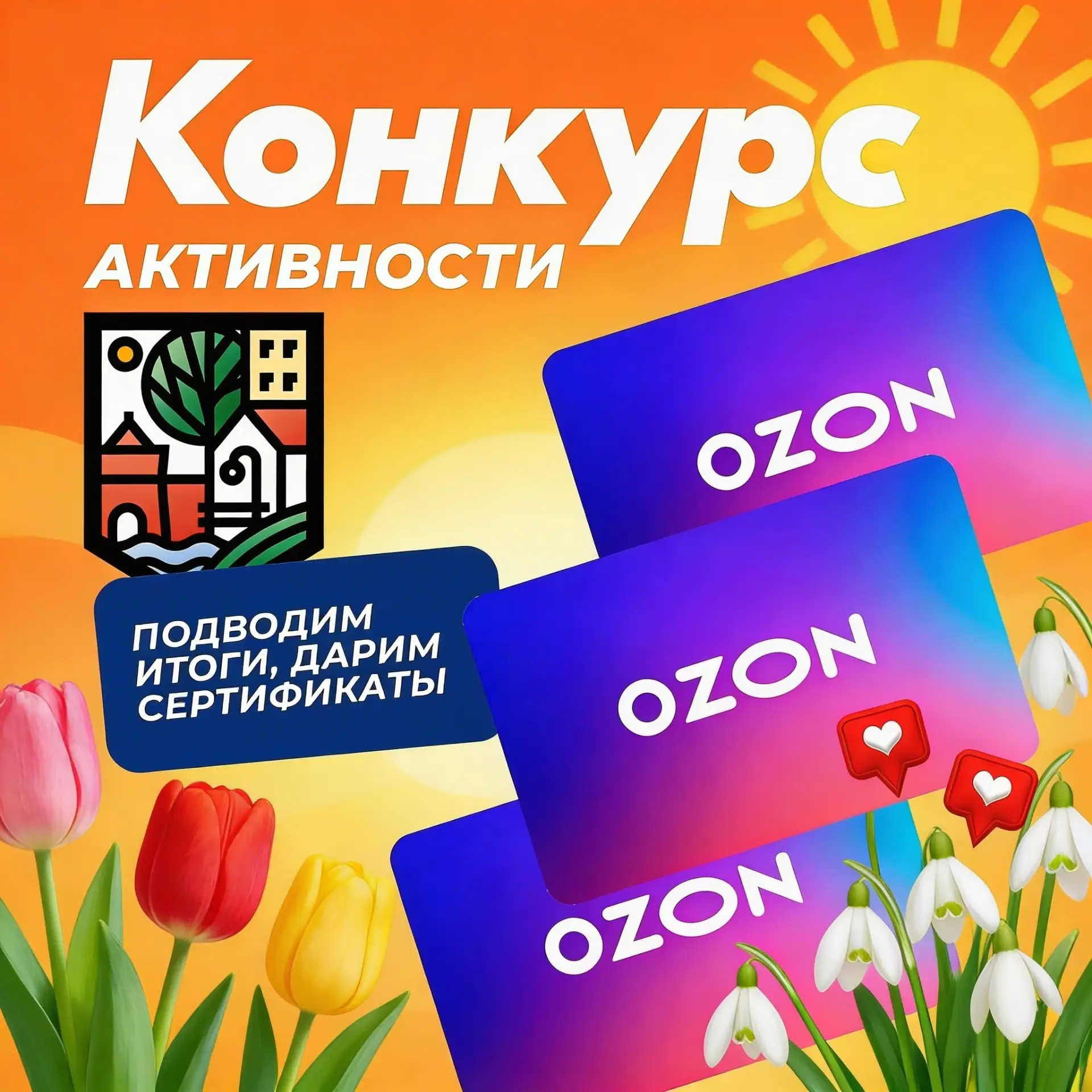 🎁 Подводим итоги конкурса активности за последний месяц (16 марта - 16 апреля). Самые ...